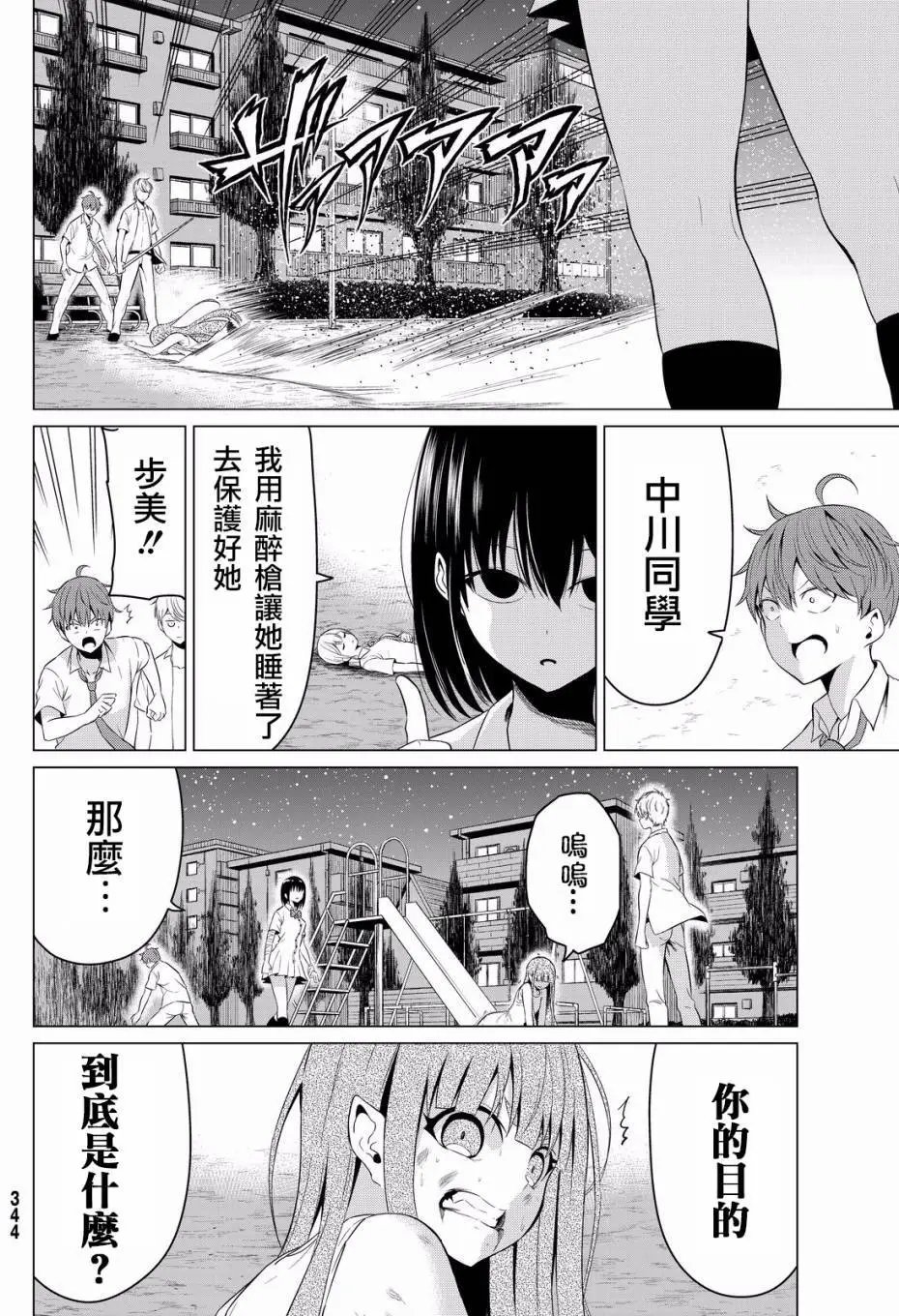 第10回