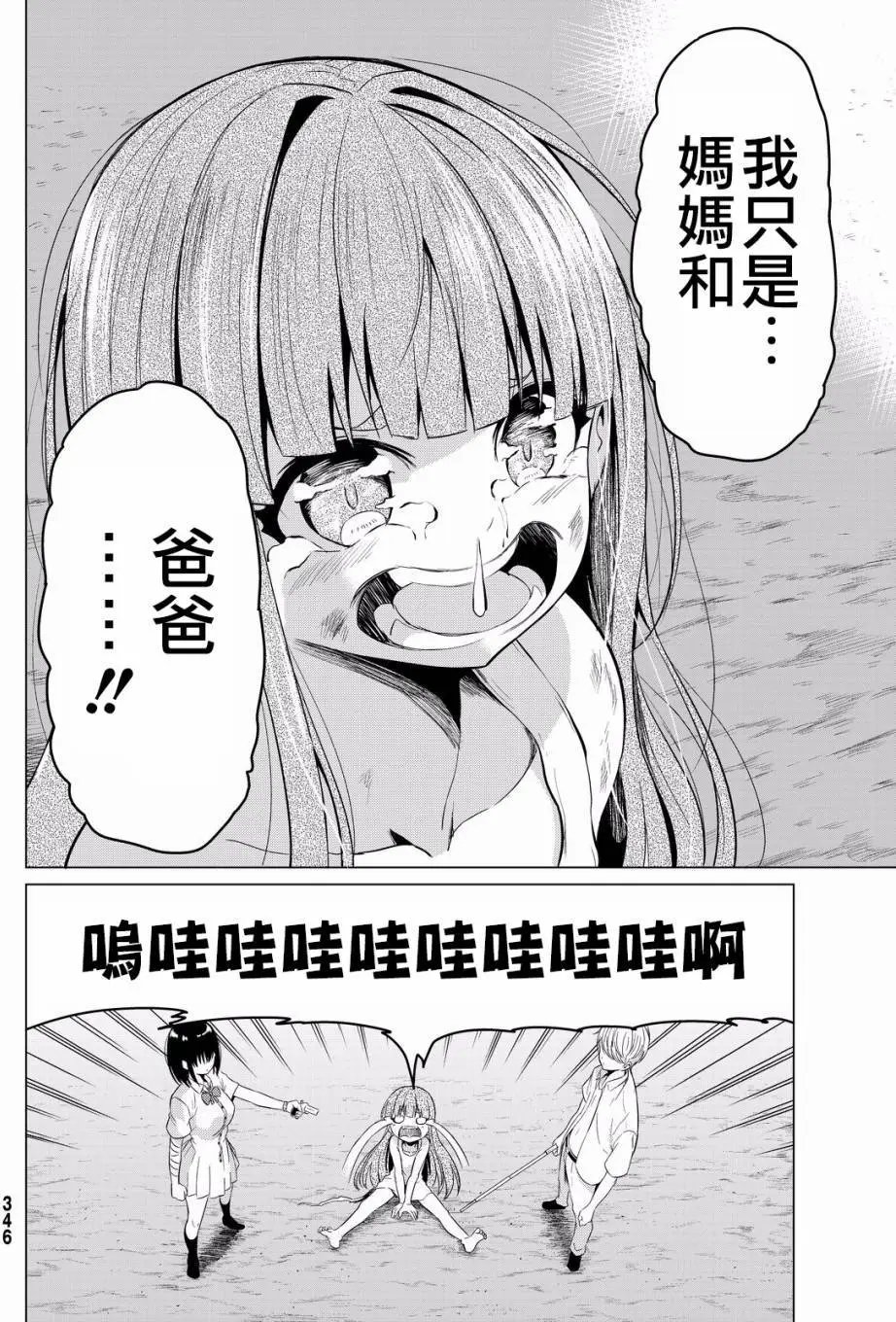 第10回