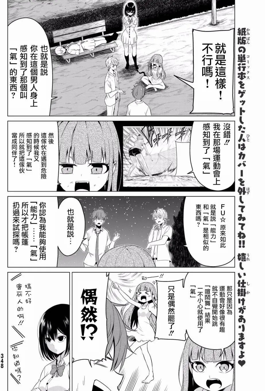 第10回