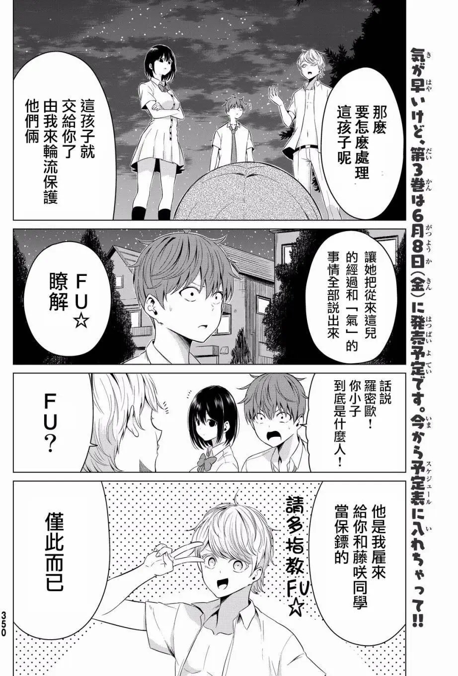 第10回