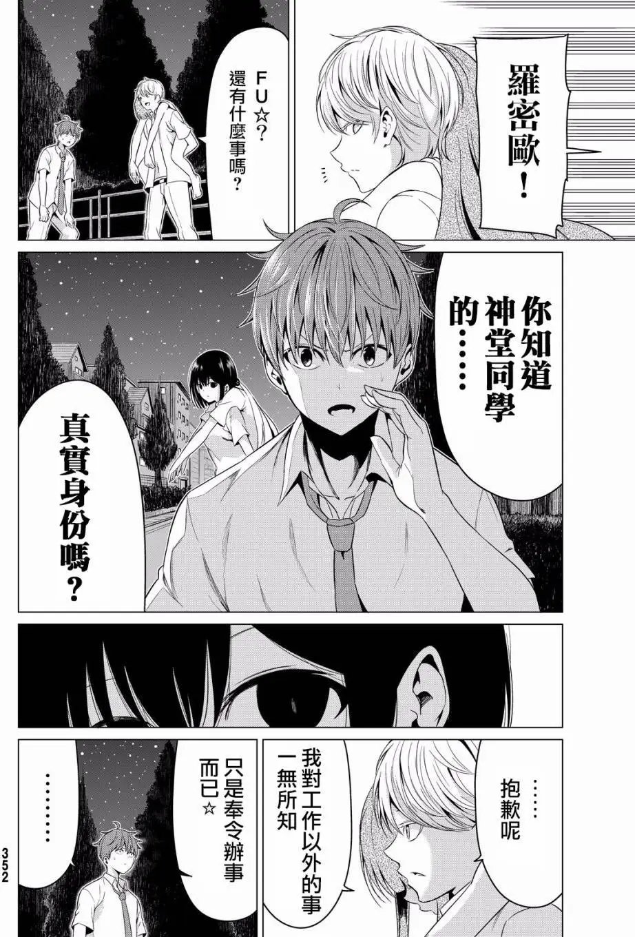 第10回