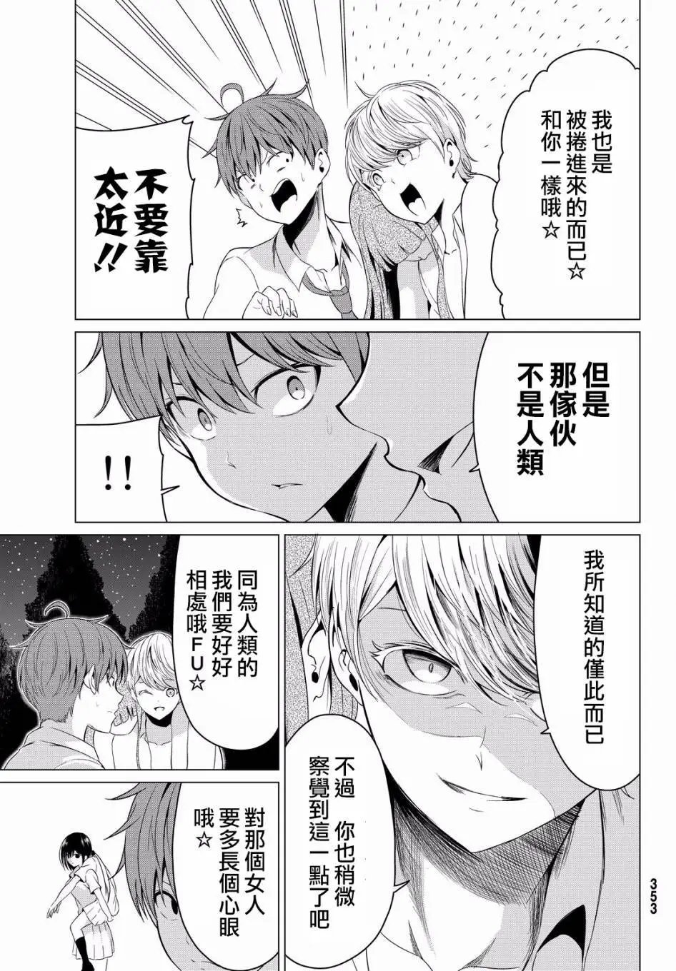 第10回
