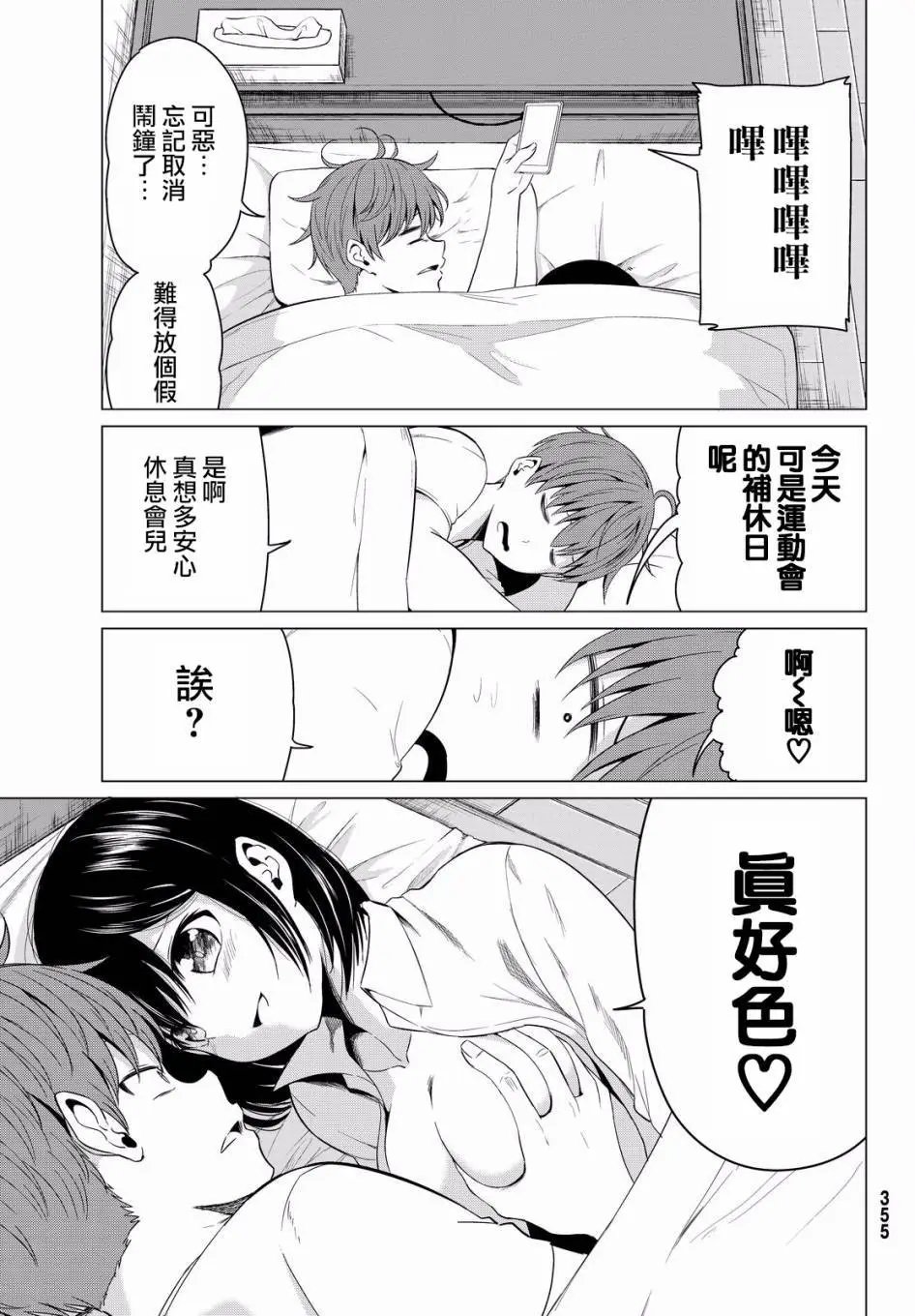 第10回