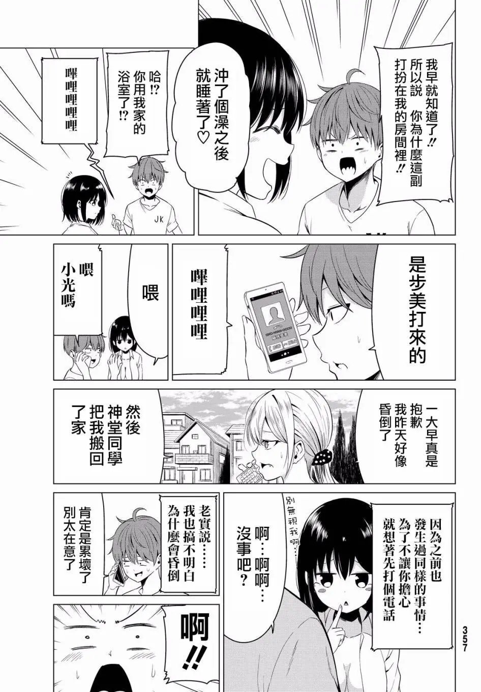 第10回