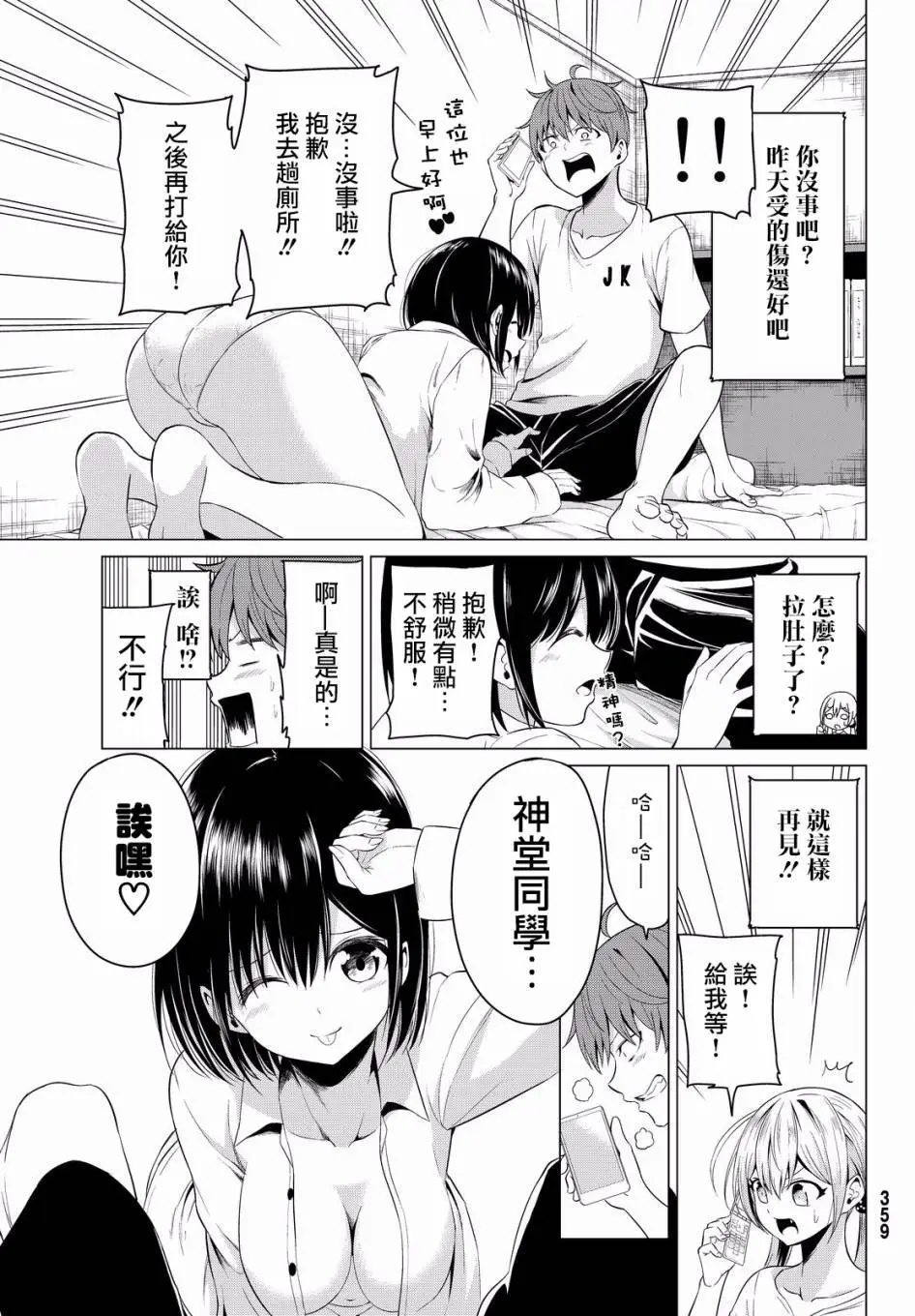 第10回
