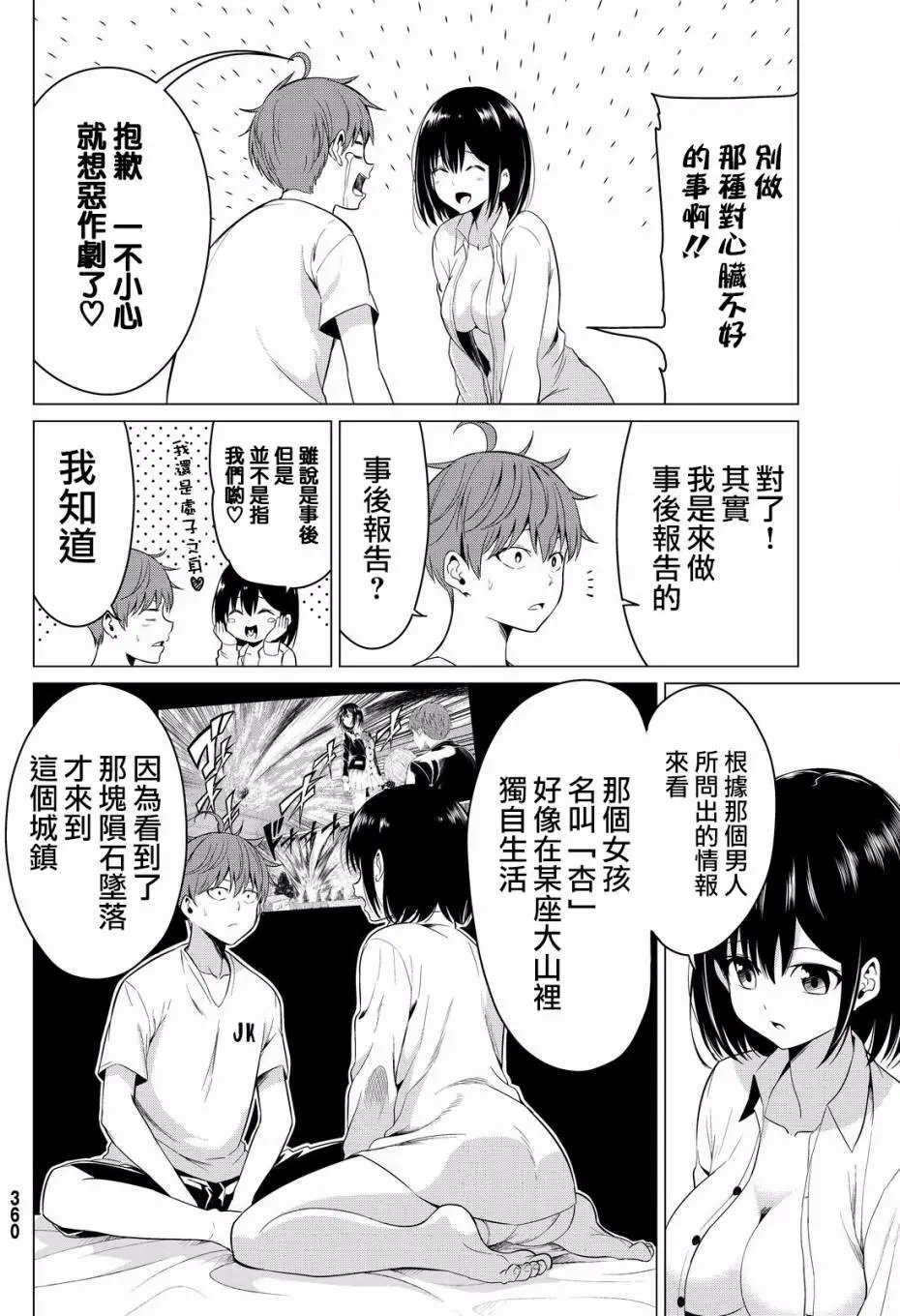 第10回