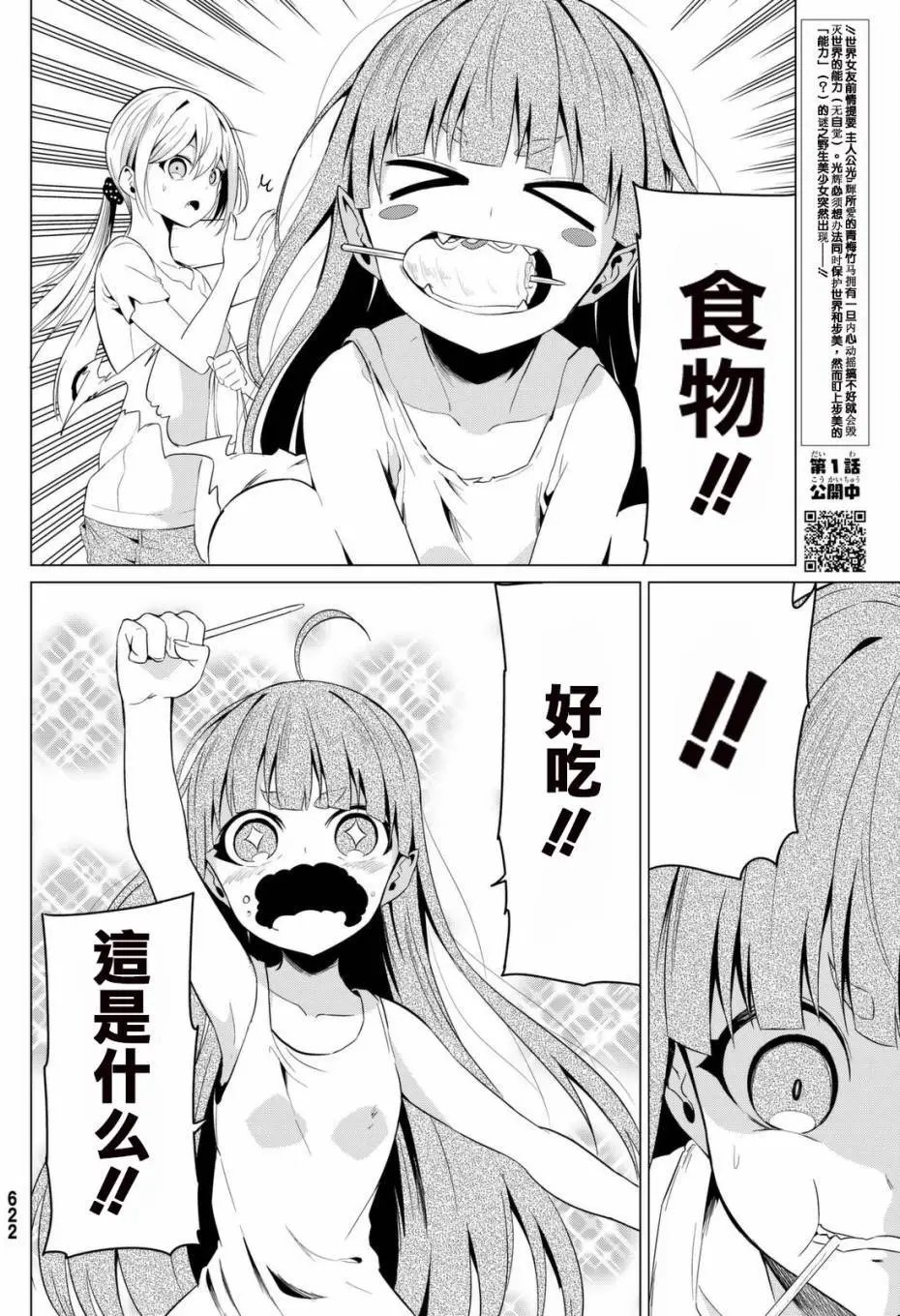 第11回