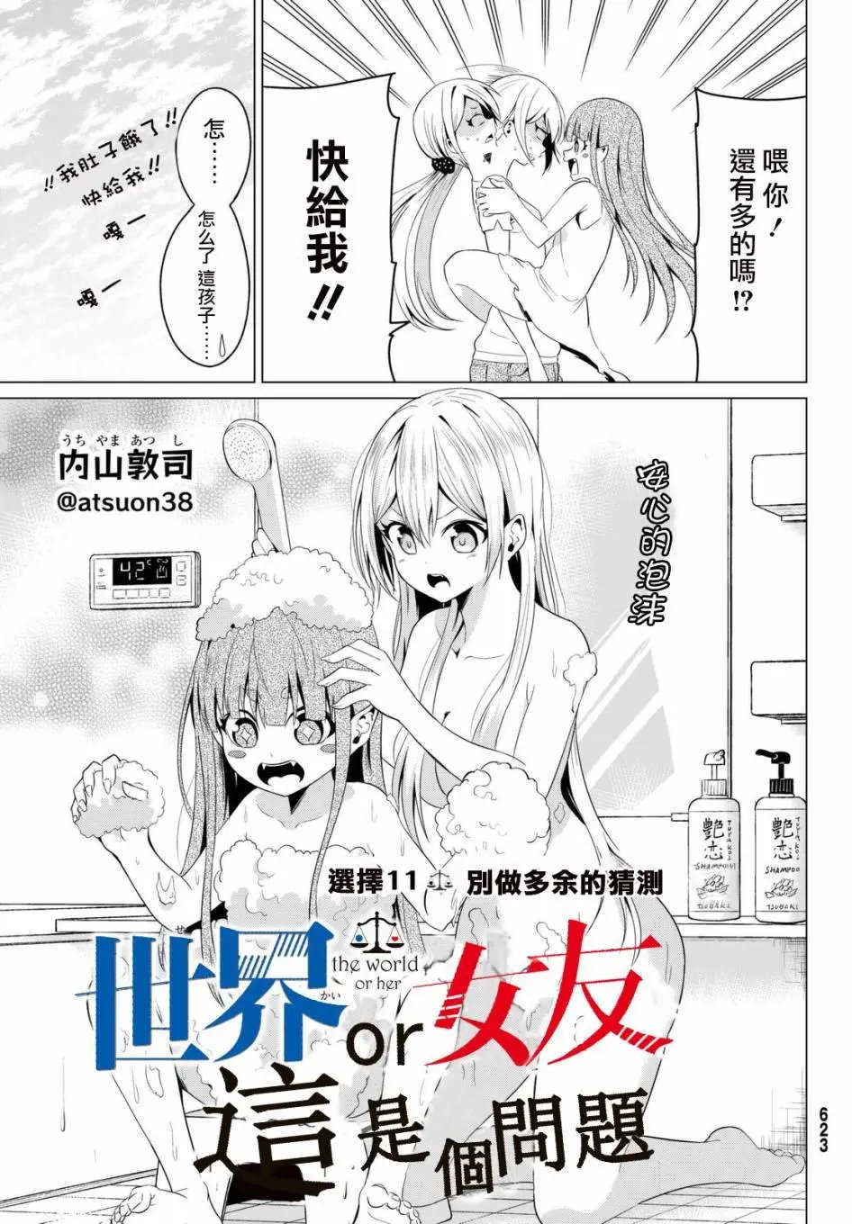 第11回