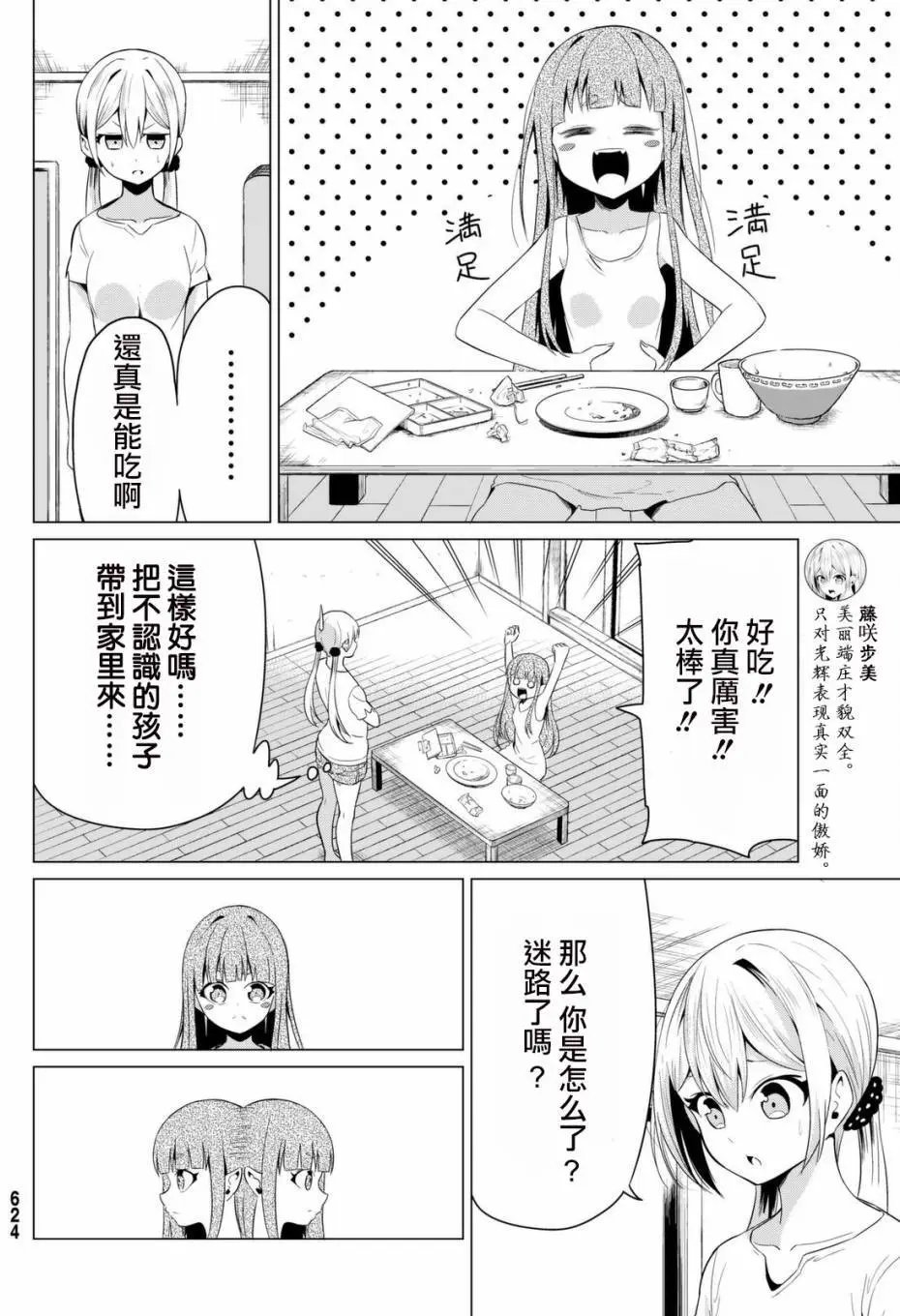 第11回