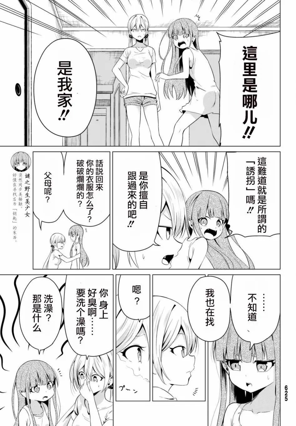第11回
