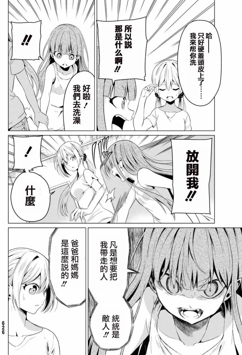 第11回