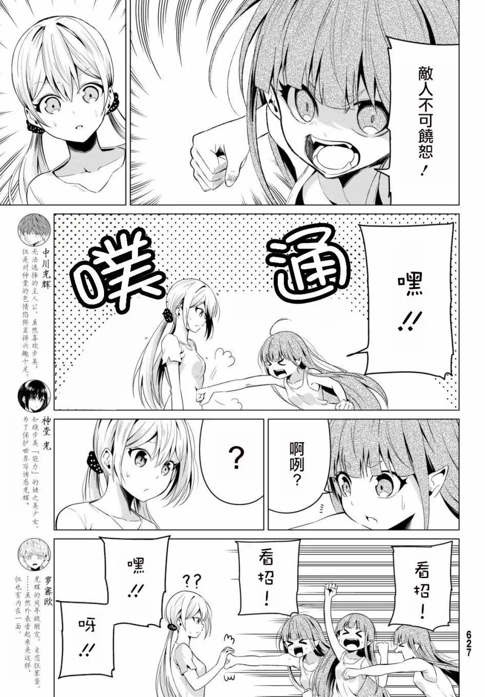 第11回