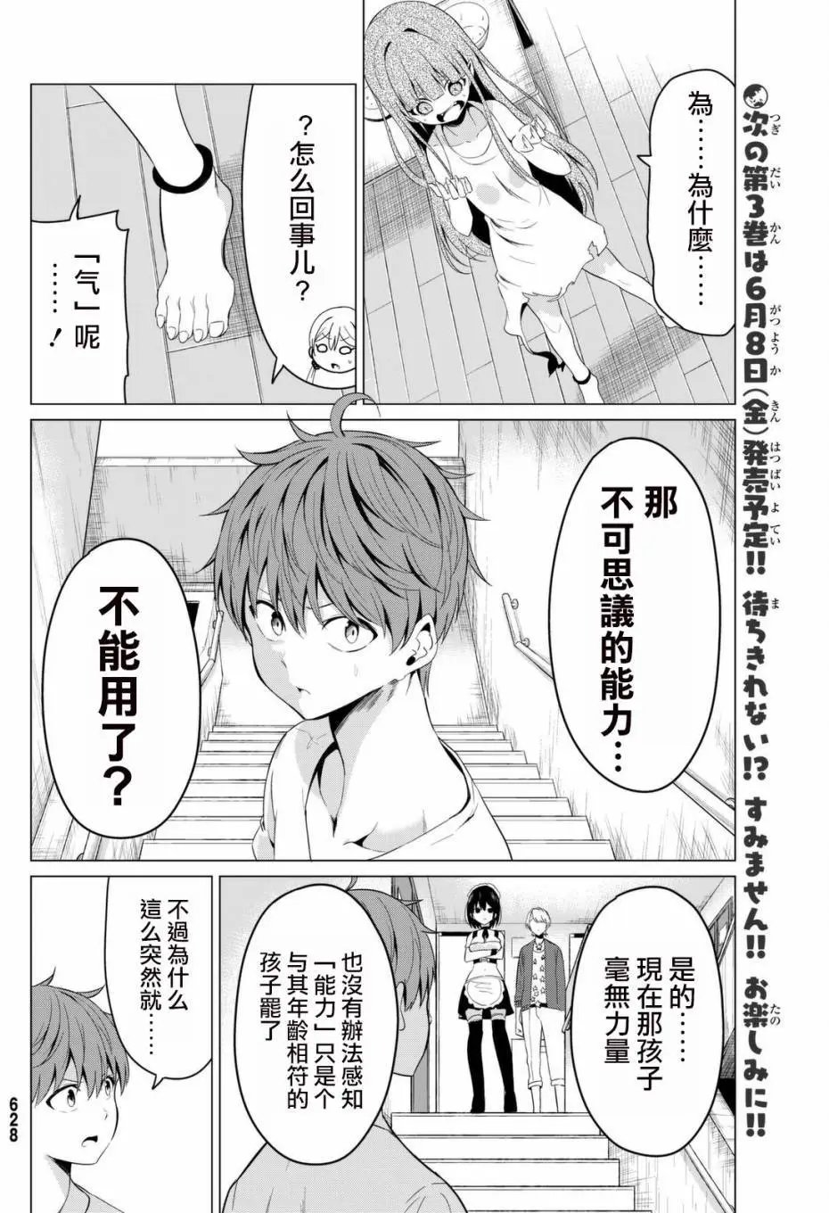 第11回