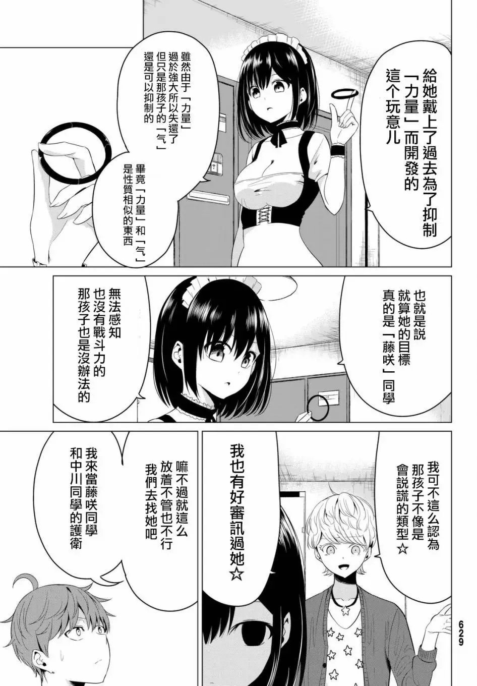 第11回