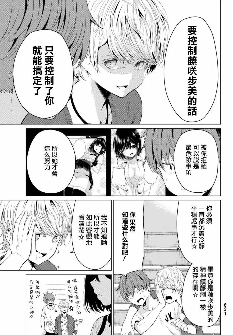 第11回