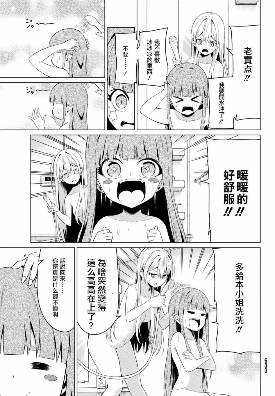 第11回