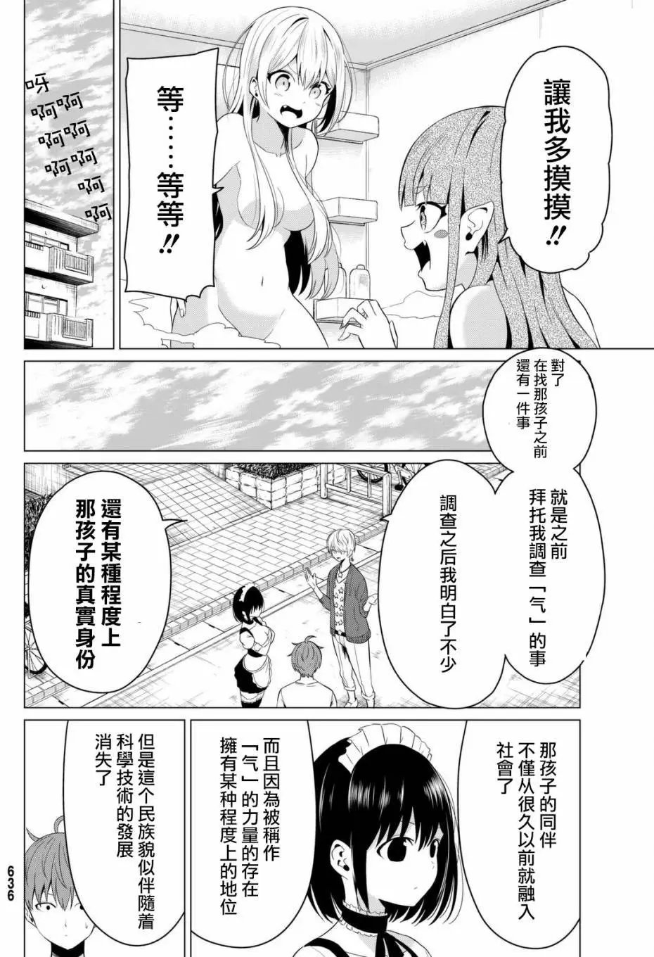 第11回