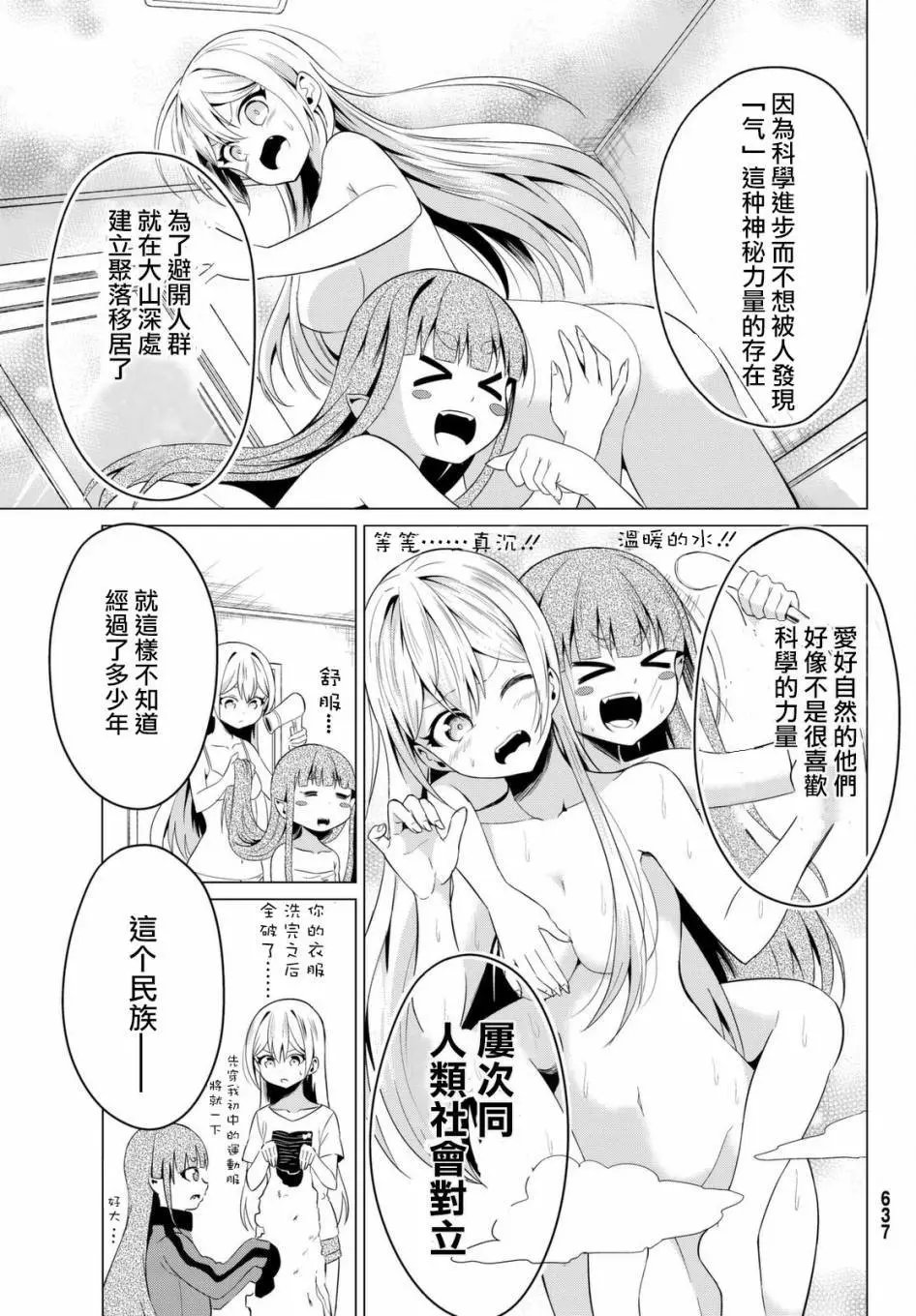 第11回