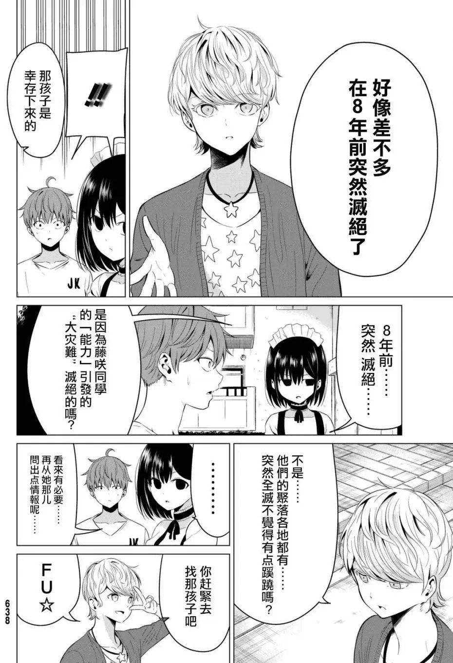 第11回