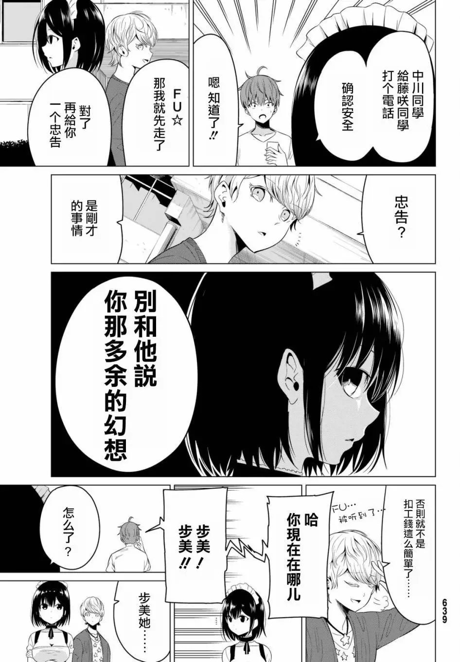 第11回