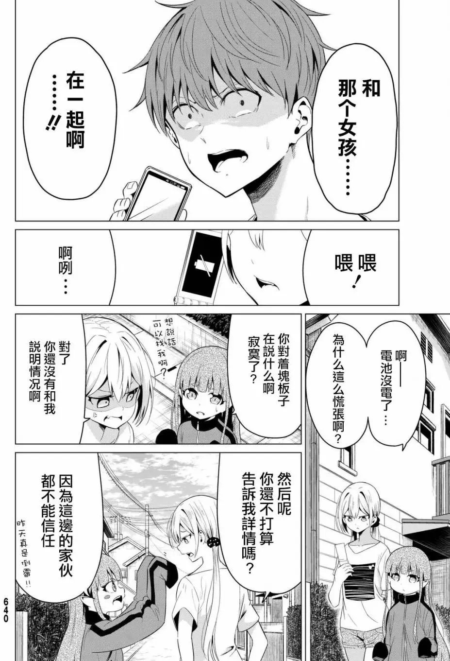 第11回