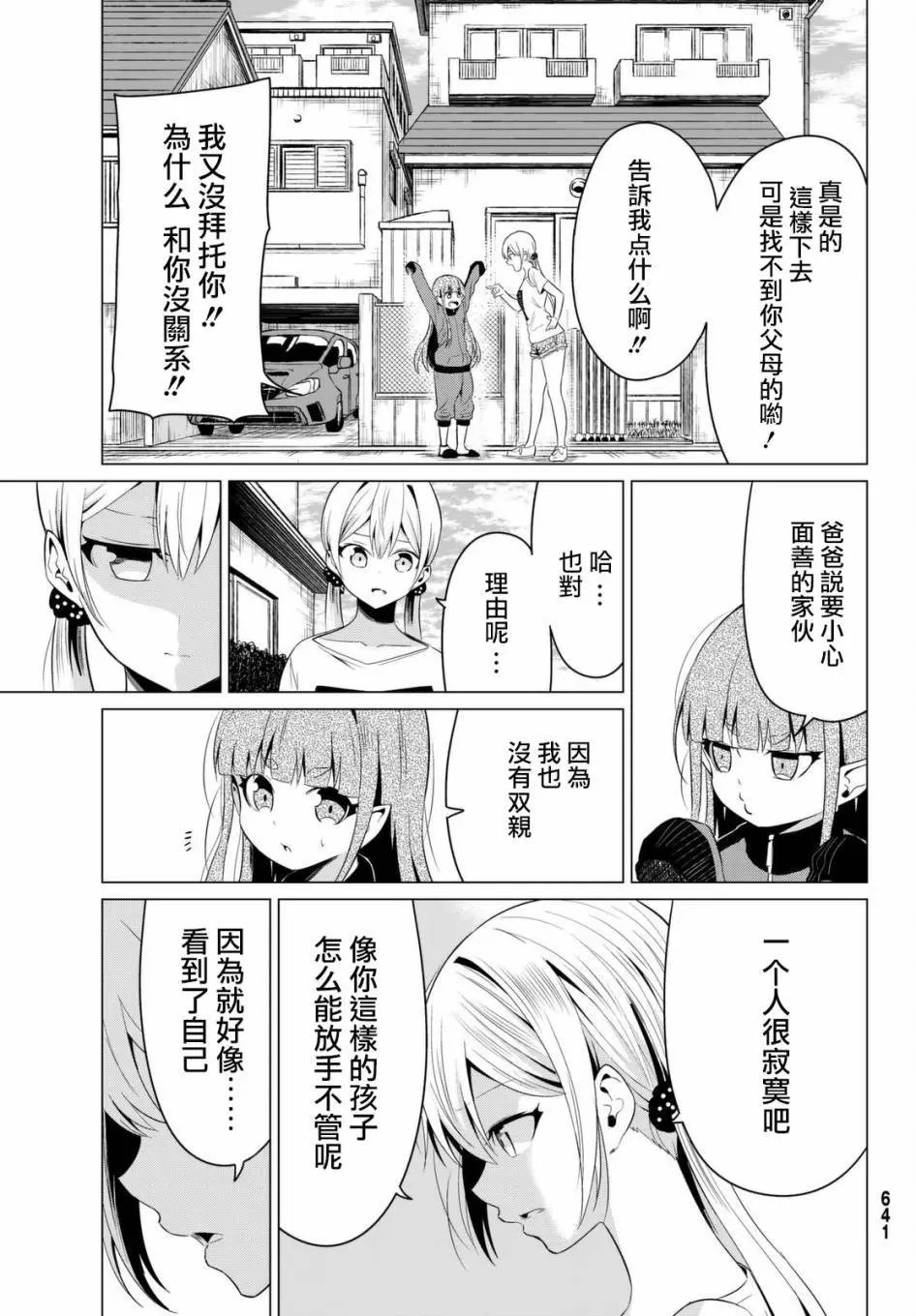 第11回