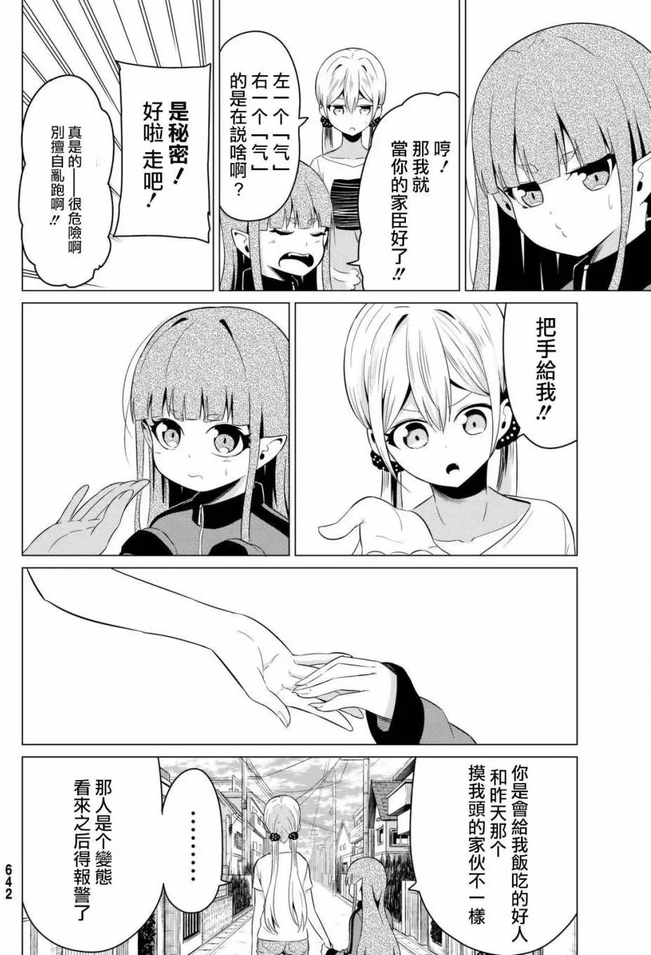 第11回