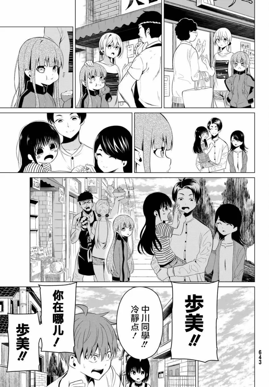 第11回