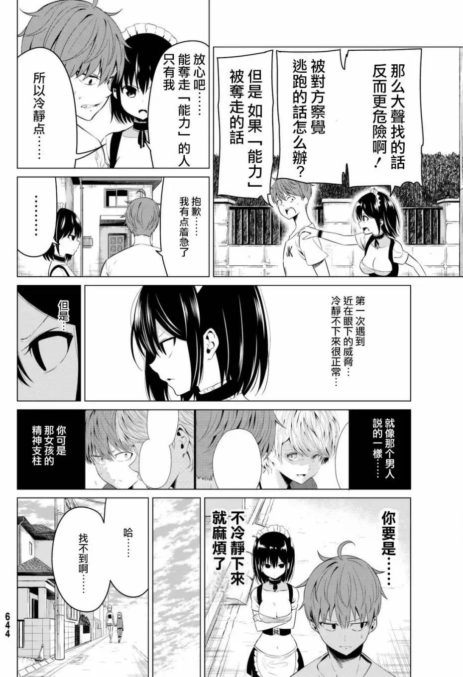 第11回