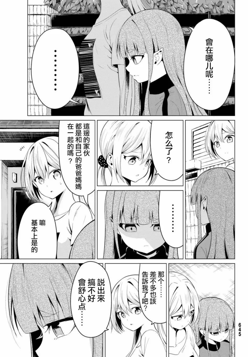 第11回