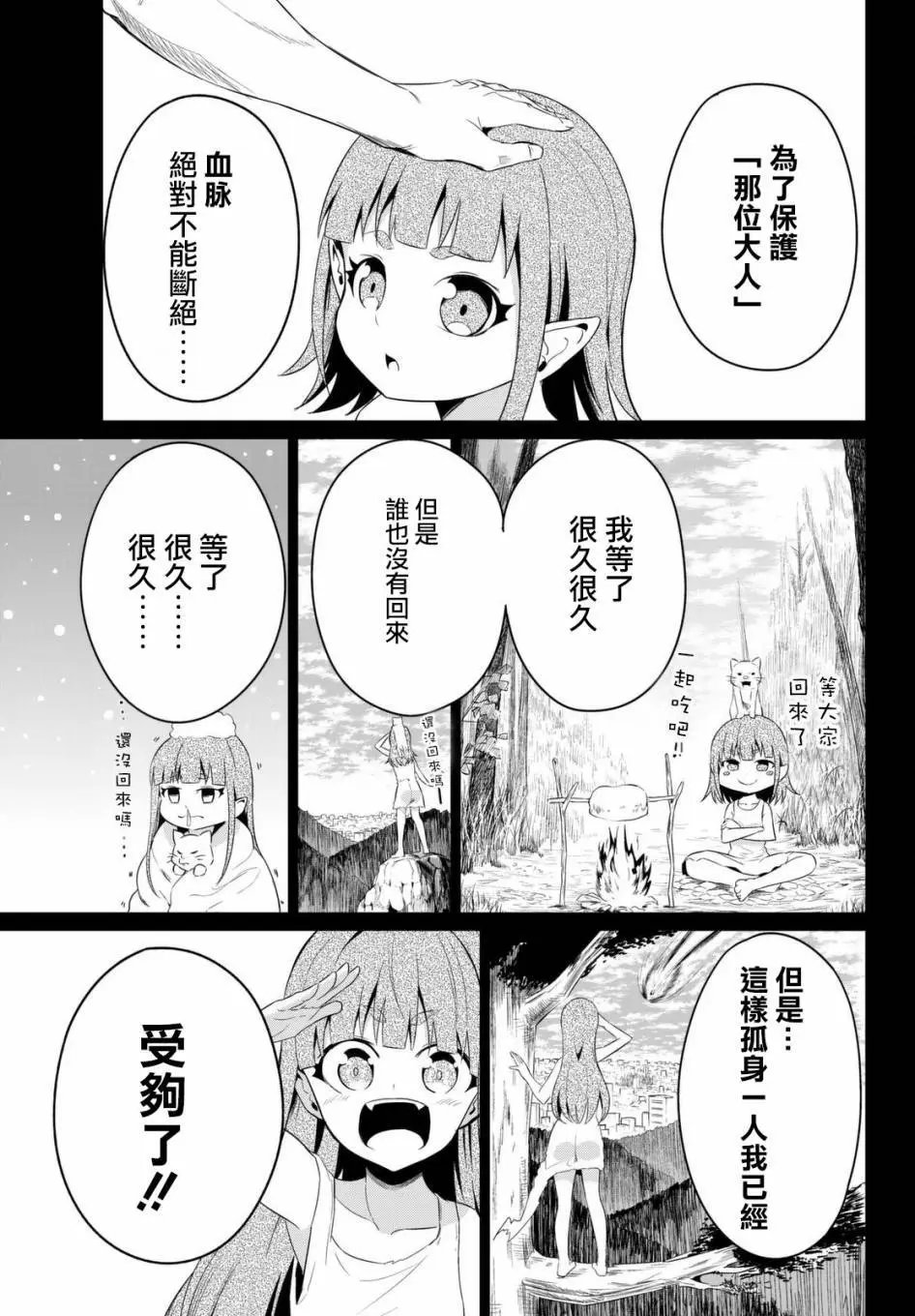 第11回