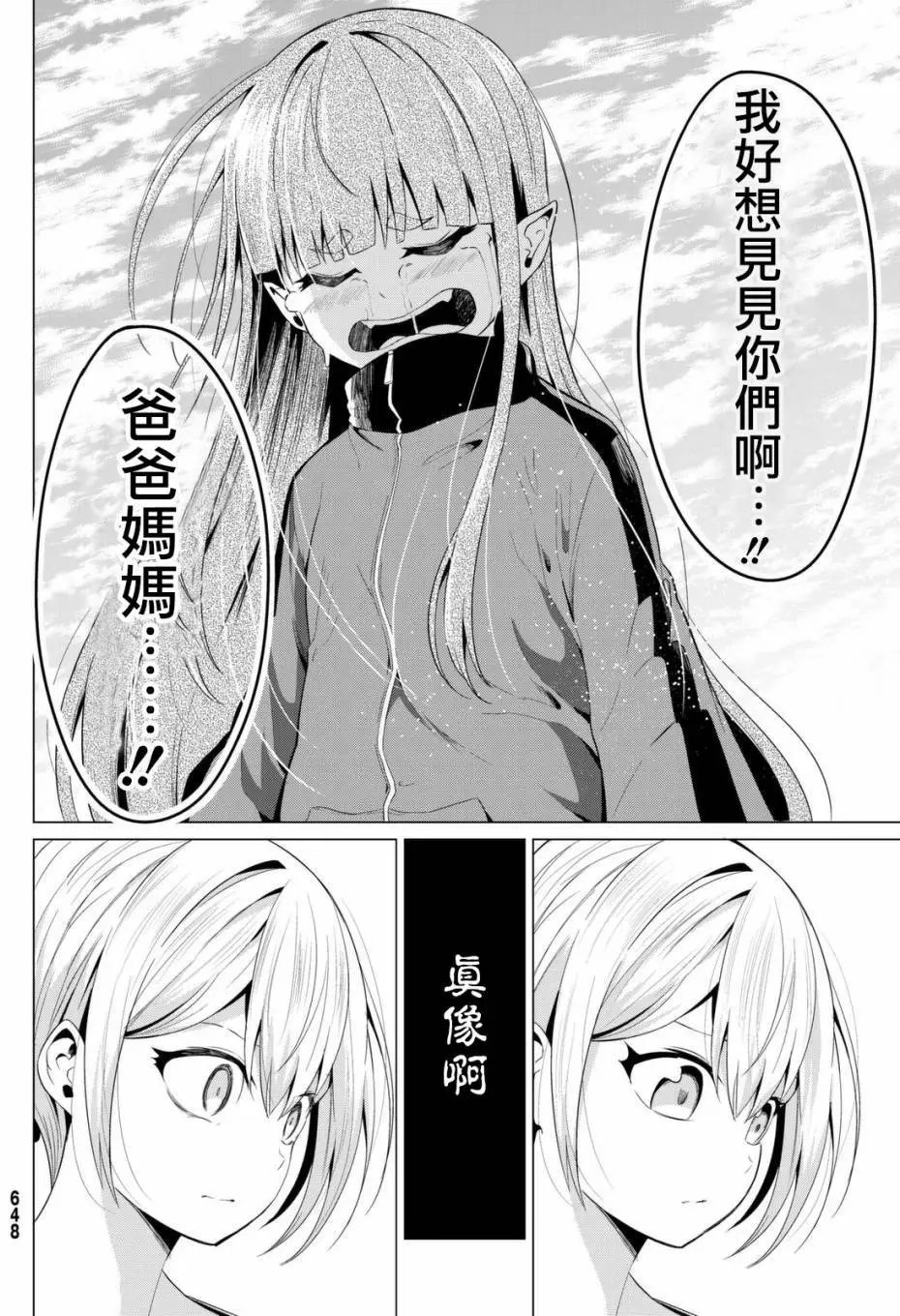 第11回