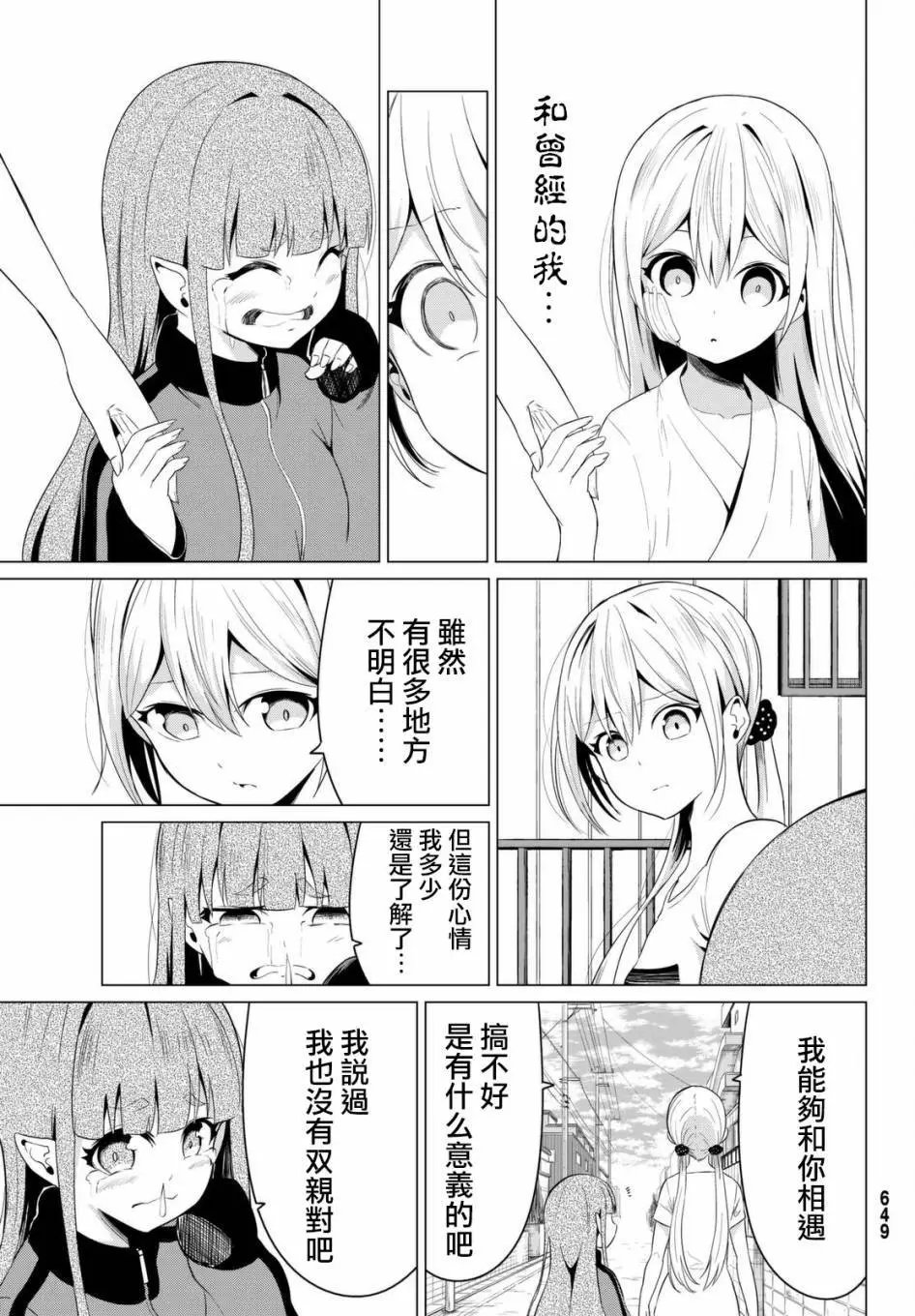 第11回