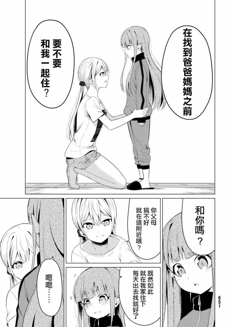 第11回