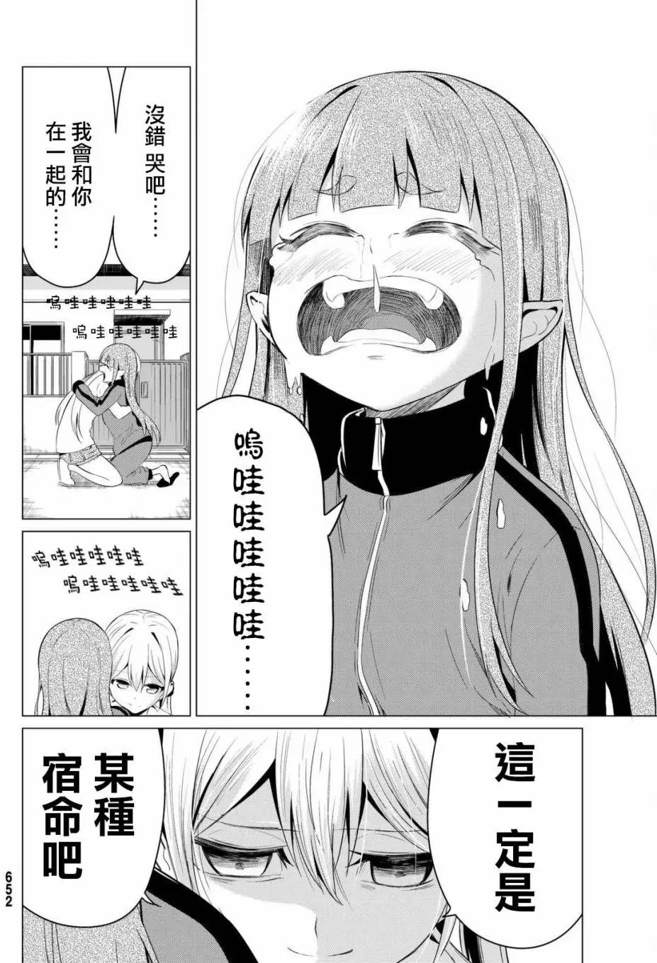 第11回