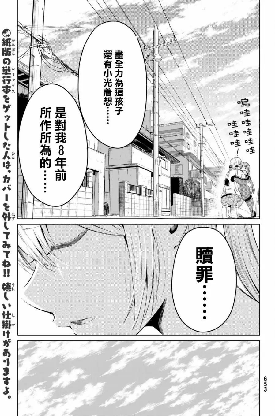 第11回