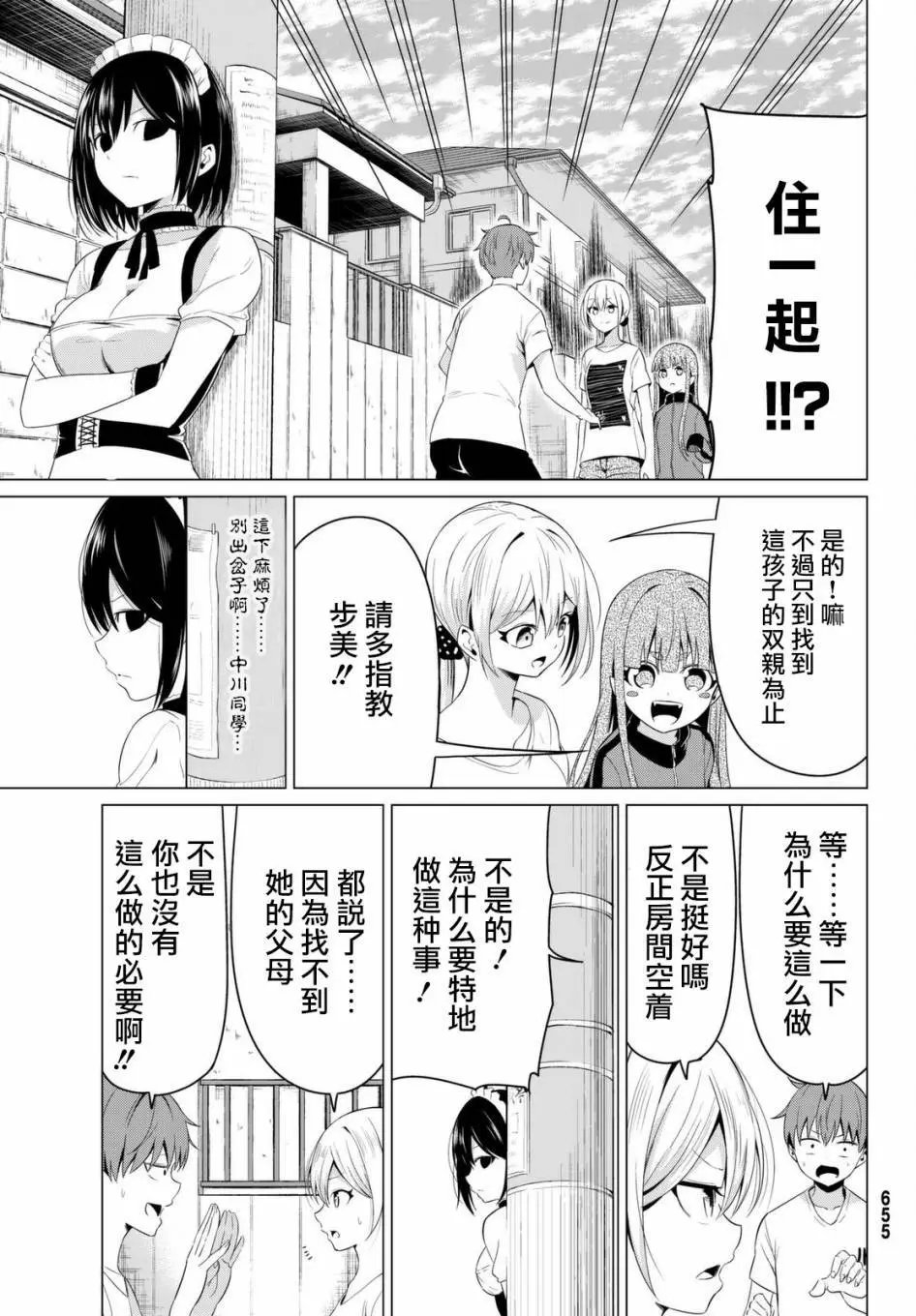 第11回