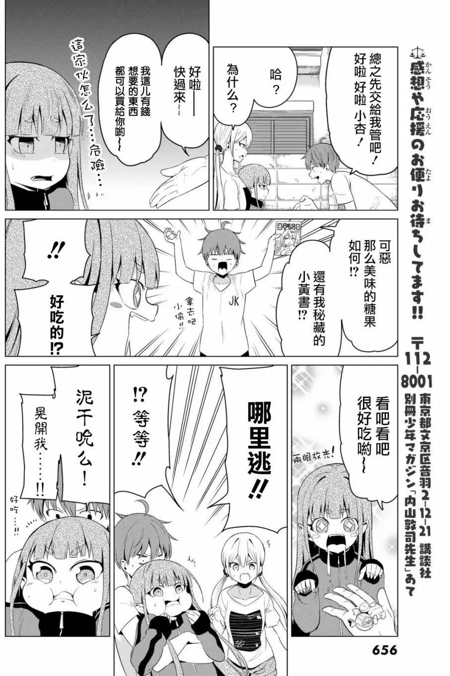 第11回