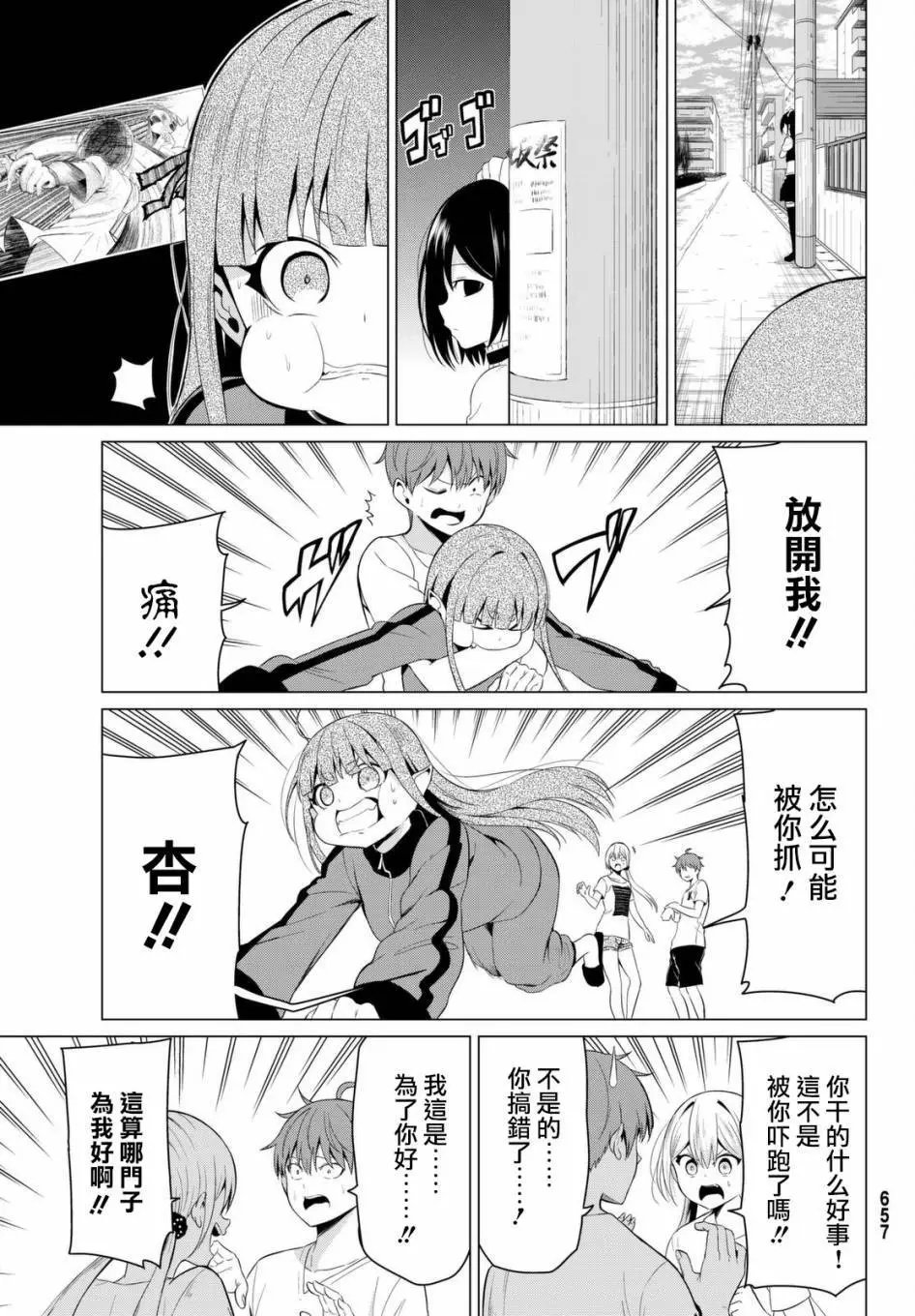第11回