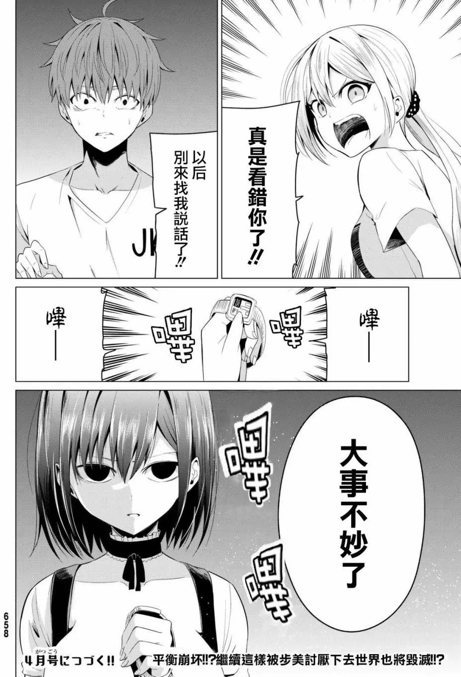 第11回