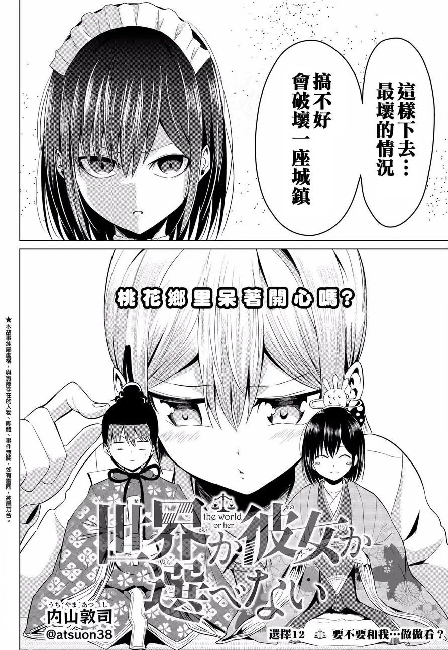 第12回