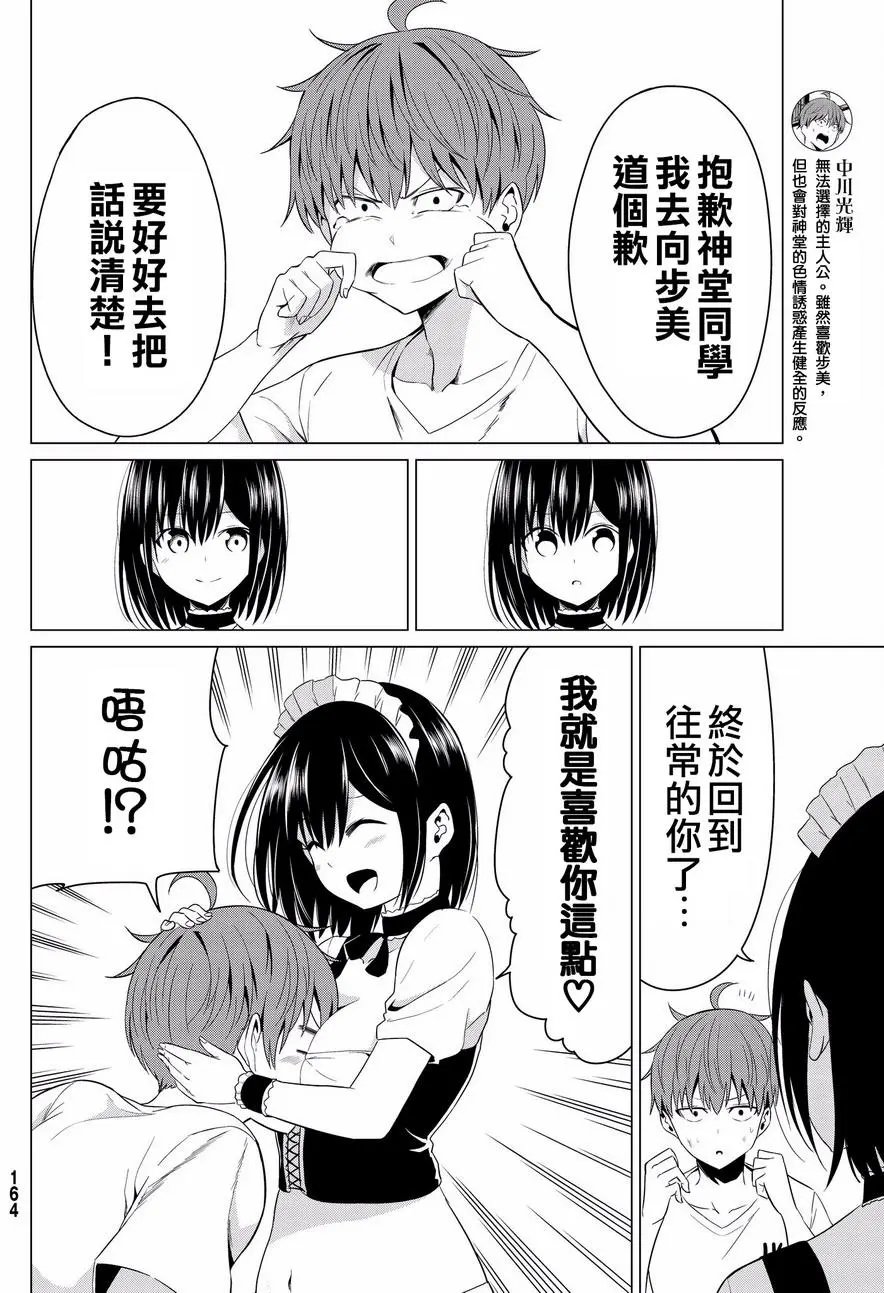 第12回