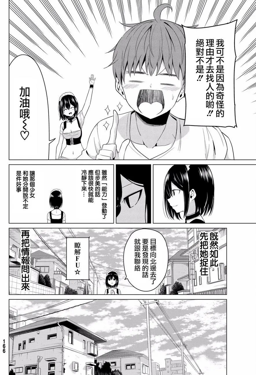 第12回