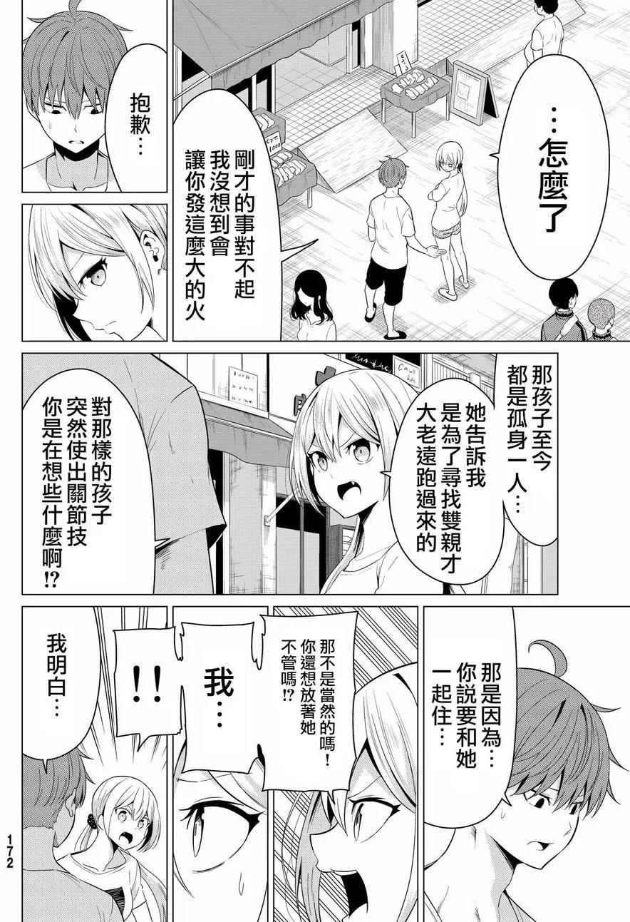 第12回