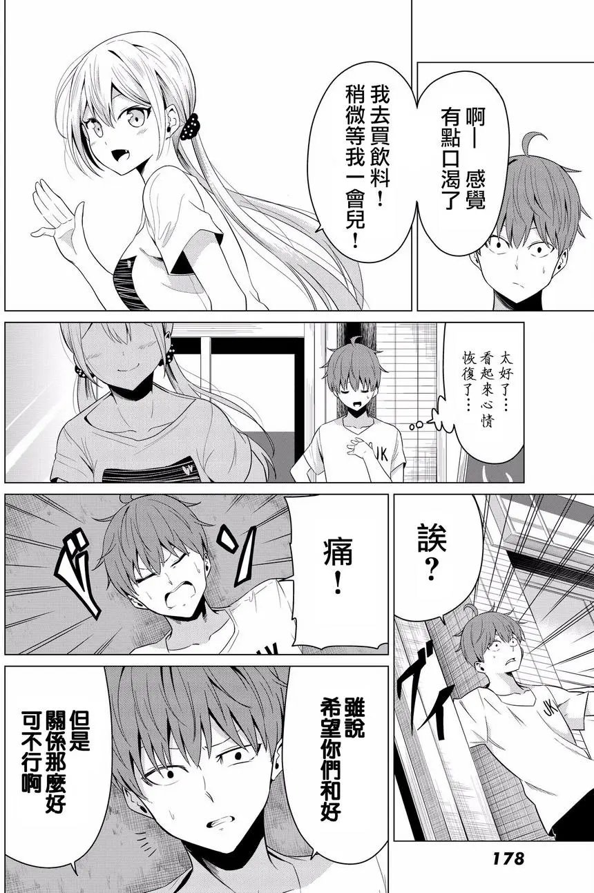第12回