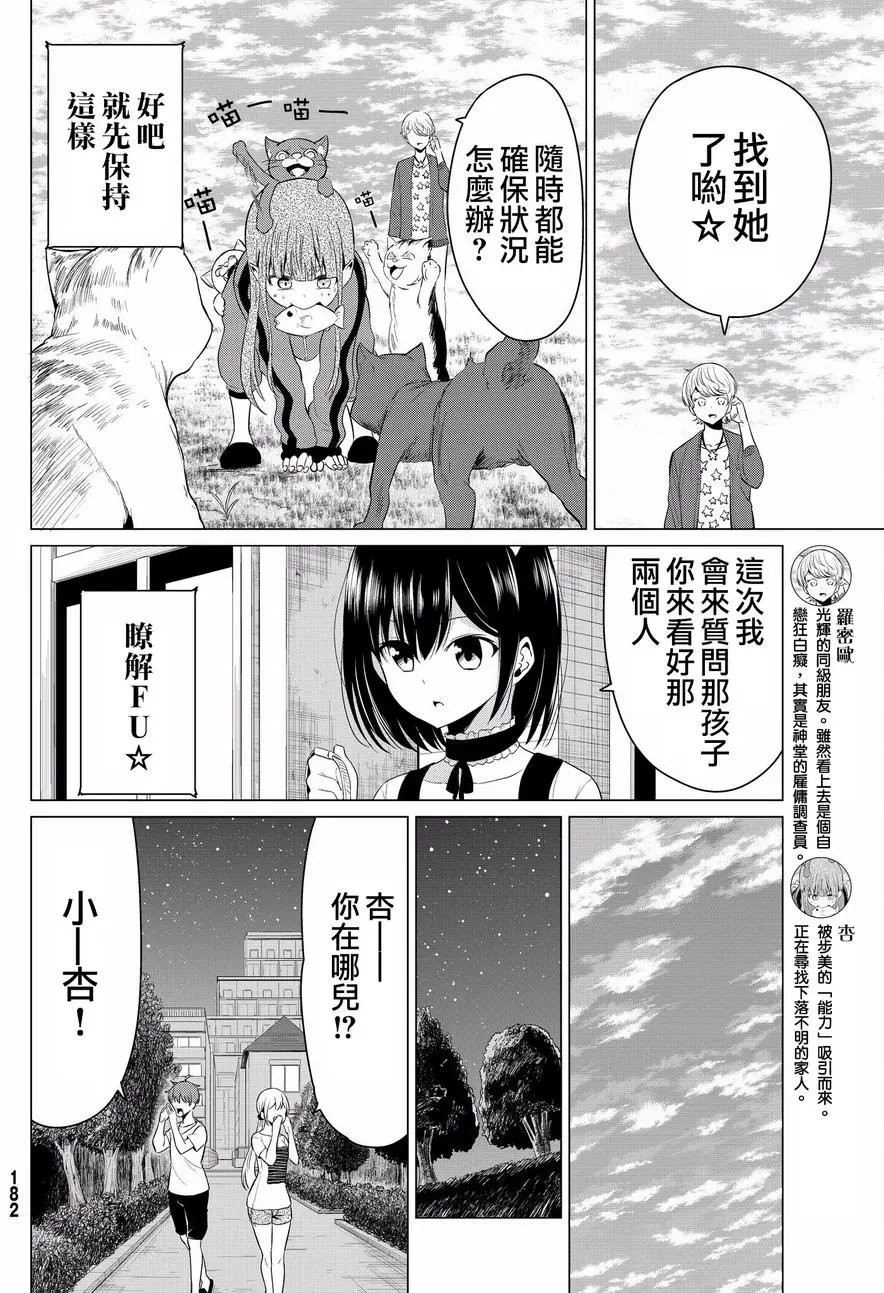 第12回