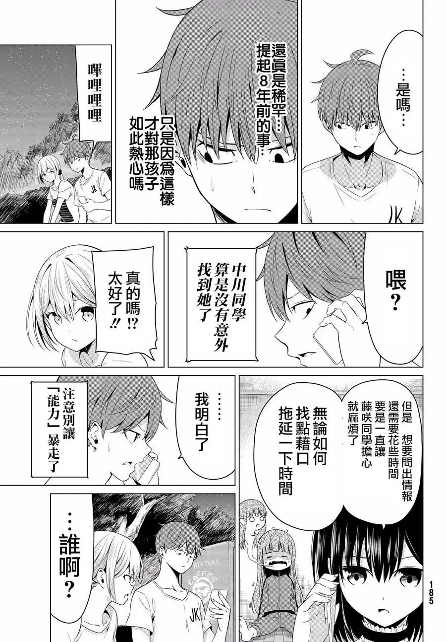 第12回