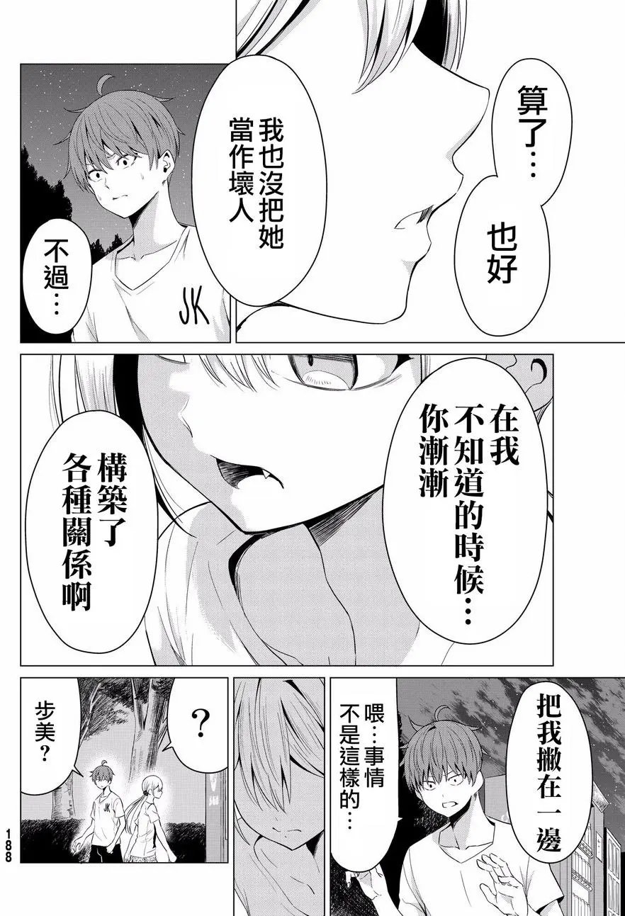 第12回