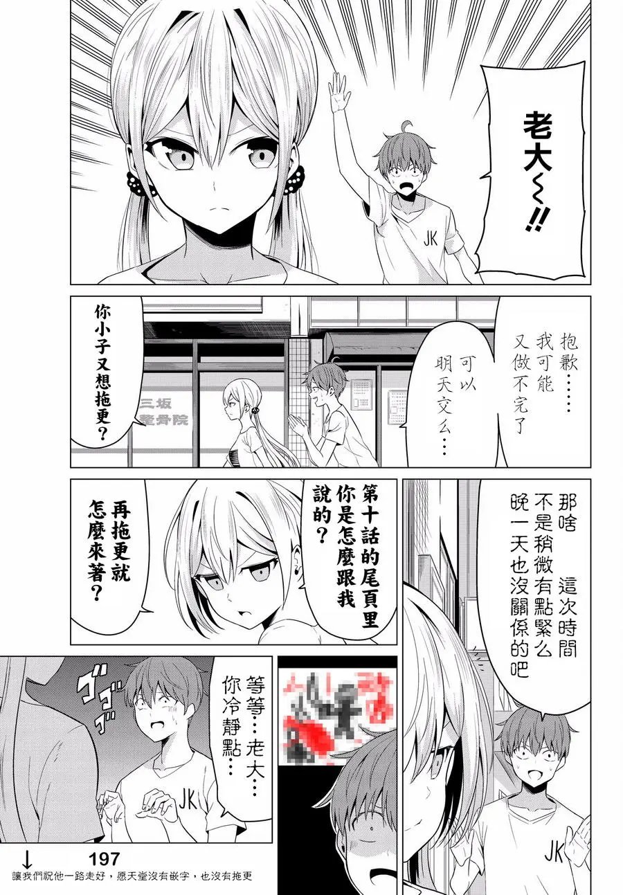 第12回