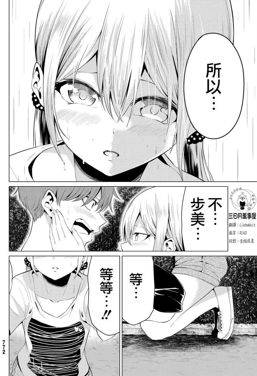 第13回